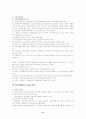 서양교육사 21페이지