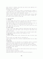 서양교육사 22페이지