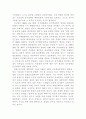 양안관계/정책에 대해... 4페이지