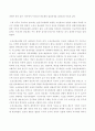 우리나라 관료제의 발전과정과 특징 2페이지