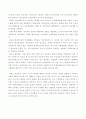 우리나라 관료제의 발전과정과 특징 4페이지