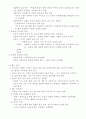 인류학 문화와 예술 문화 인류학 2페이지