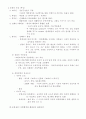 인류학 문화와 예술 문화 인류학 3페이지
