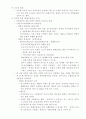 인류학 문화와 예술 문화 인류학 4페이지