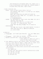 인류학 문화와 예술 문화 인류학 5페이지