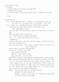 인류학 문화와 예술 문화 인류학 7페이지