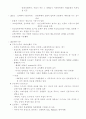 인류학 문화와 예술 문화 인류학 8페이지