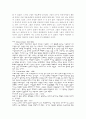 인상파와 근대 미술전을 다녀와서 3페이지