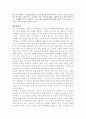 인상파와 근대 미술전을 다녀와서 4페이지