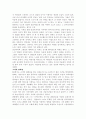 인상파와 근대 미술전을 다녀와서 5페이지