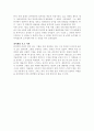 인상파와 근대 미술전을 다녀와서 6페이지