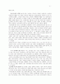 광고 기획론 II 과제 - Brand Loyalty Chapter IV Summary 2페이지