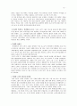 광고 기획론 II 과제 - Brand Loyalty Chapter IV Summary 3페이지