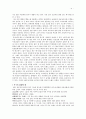 광고 기획론 II 과제 - Brand Loyalty Chapter IV Summary 4페이지