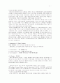 광고 기획론 II 과제 - Brand Loyalty Chapter IV Summary 5페이지