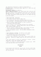 광고 기획론 II 과제 - Brand Loyalty Chapter IV Summary 7페이지