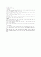 인터넷의 정의 3페이지