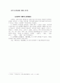 국악(고취관련 계통,사신행렬,통신사,다양한그림자료) 2페이지