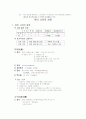 국사요약 5페이지