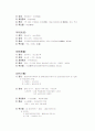 국사요약 6페이지