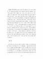 하나님의 구속경륜 3페이지