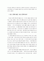 하나님의 구속경륜 4페이지