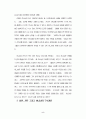 하나님의 구속경륜 5페이지