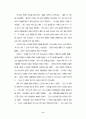하나님의 구속경륜 6페이지
