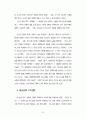 하나님의 구속경륜 7페이지