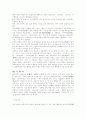 시대별 국악정리(정의,국악사,국악기,종류,연주법..) 5페이지