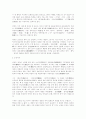 시대별 국악정리(정의,국악사,국악기,종류,연주법..) 7페이지