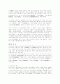 시대별 국악정리(정의,국악사,국악기,종류,연주법..) 9페이지