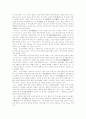 시대별 국악정리(정의,국악사,국악기,종류,연주법..) 11페이지