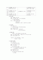 고대국가에서 조선까지 4페이지