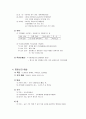 고대국가에서 조선까지 15페이지