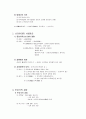 고대국가에서 조선까지 18페이지
