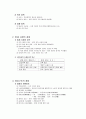 고대국가에서 조선까지 20페이지