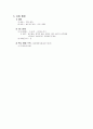 고대국가에서 조선까지 22페이지
