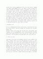 지구환경보전을 위한 협력방안 7페이지