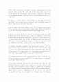 지구환경보전을 위한 협력방안 10페이지