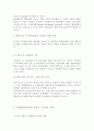 지구환경보전을 위한 협력방안 15페이지