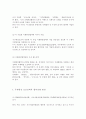 지구환경보전을 위한 협력방안 16페이지