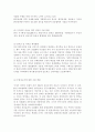 지구환경보전을 위한 협력방안 17페이지