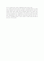 지구환경보전을 위한 협력방안 19페이지