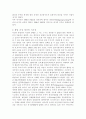 독일통일과 한반도 통일정책 4페이지