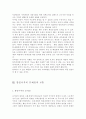 독일통일과 한반도 통일정책 5페이지