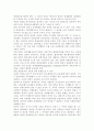 독일통일과 한반도 통일정책 11페이지