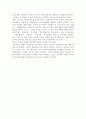 독일통일과 한반도 통일정책 12페이지