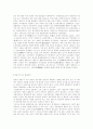 국제경제발생 이론 -중상주의,절대우위,비교우위.. 2페이지
