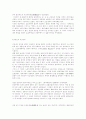 국제경제발생 이론 -중상주의,절대우위,비교우위.. 3페이지